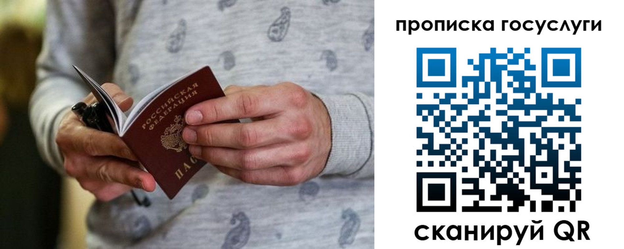 прописка для работы в Киренске