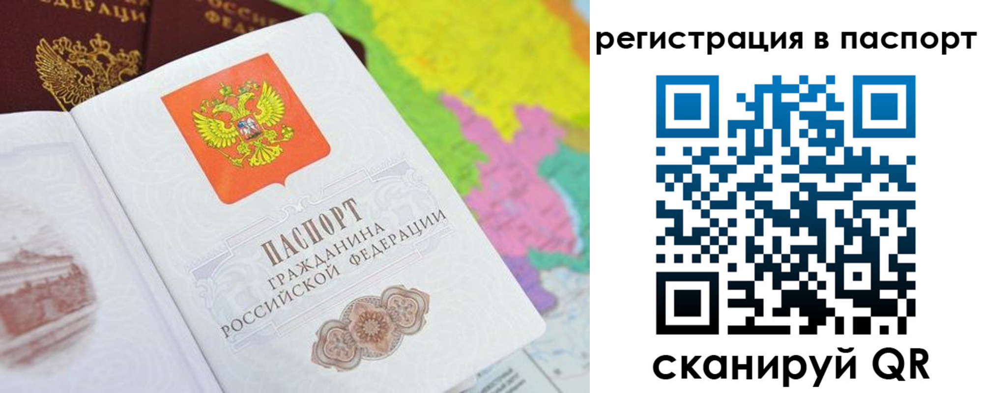 прописка штамп в Киренске