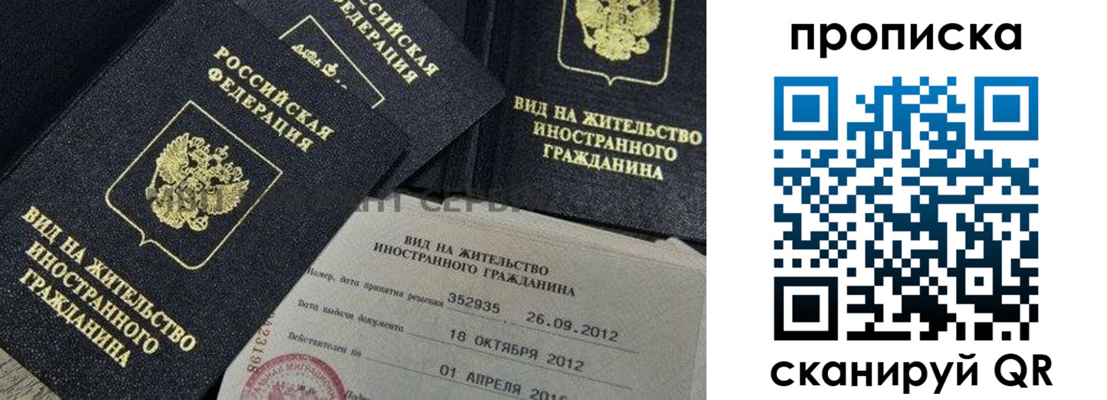 прописка ребенка в Киренске